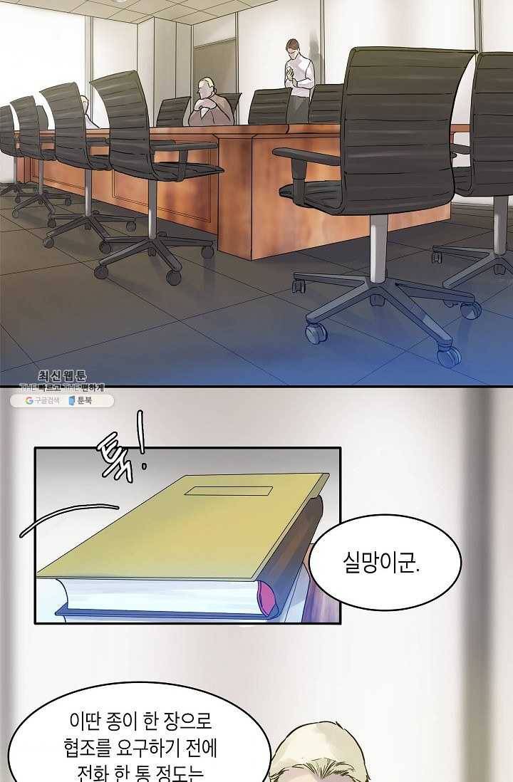 코네티컷 영기 7화 2