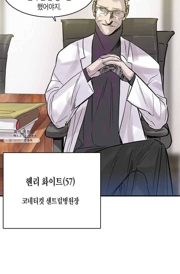 코네티컷 영기 7화 3