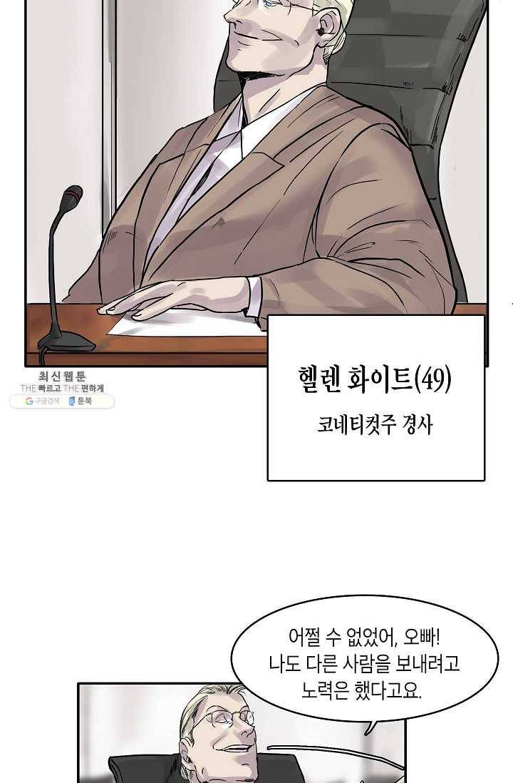 코네티컷 영기 7화 5
