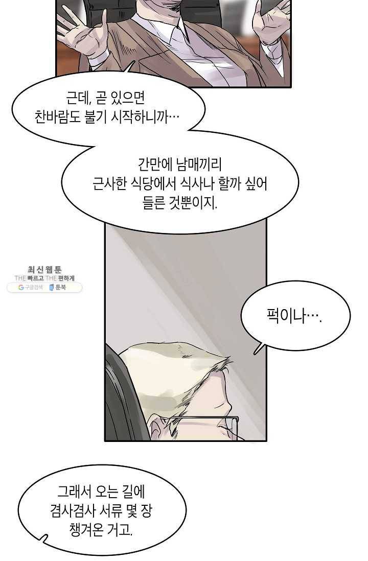 코네티컷 영기 7화 6