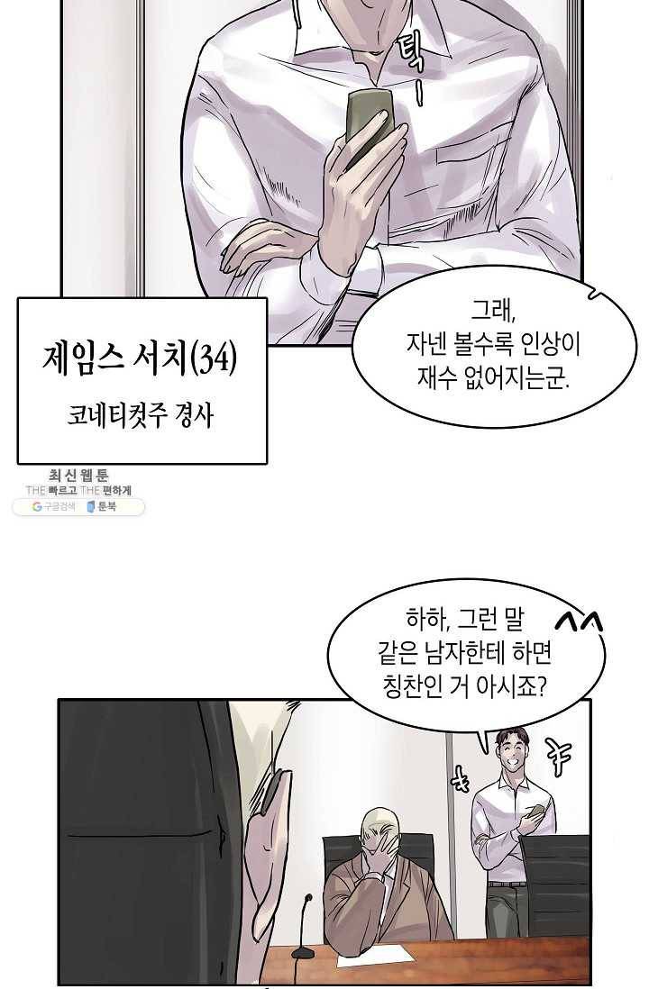 코네티컷 영기 7화 8