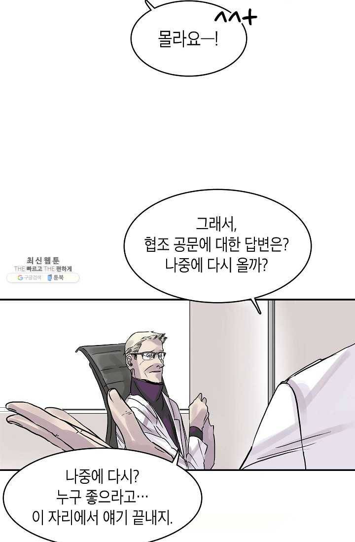 코네티컷 영기 7화 9