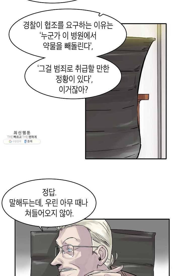 코네티컷 영기 7화 10