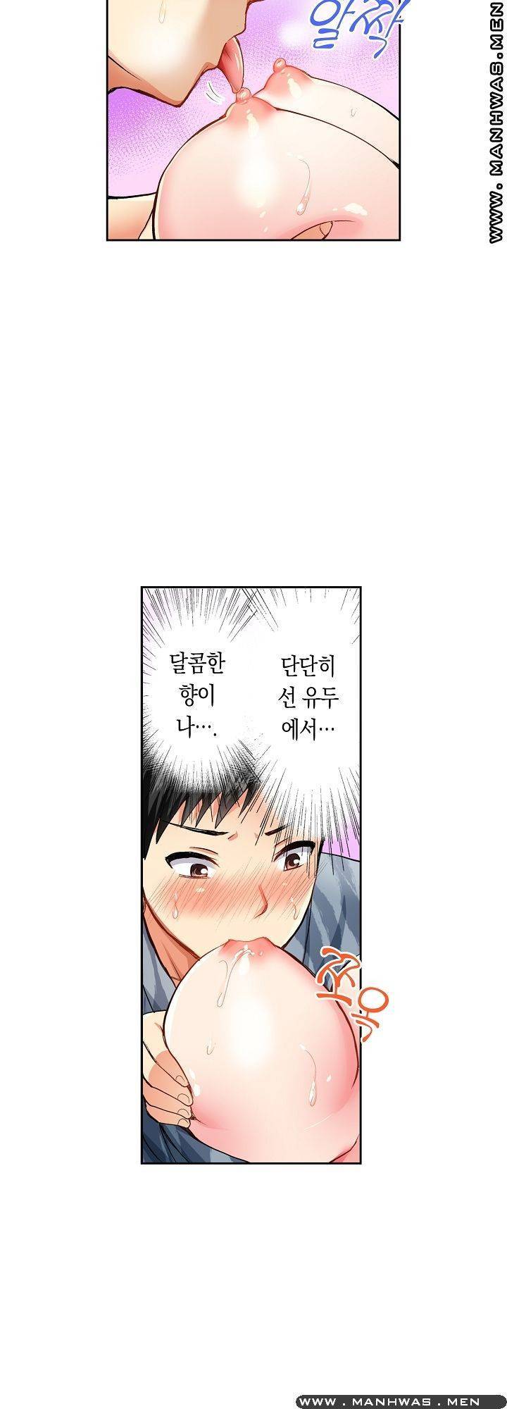 상식을 벗어난 온천 여행 2화 8