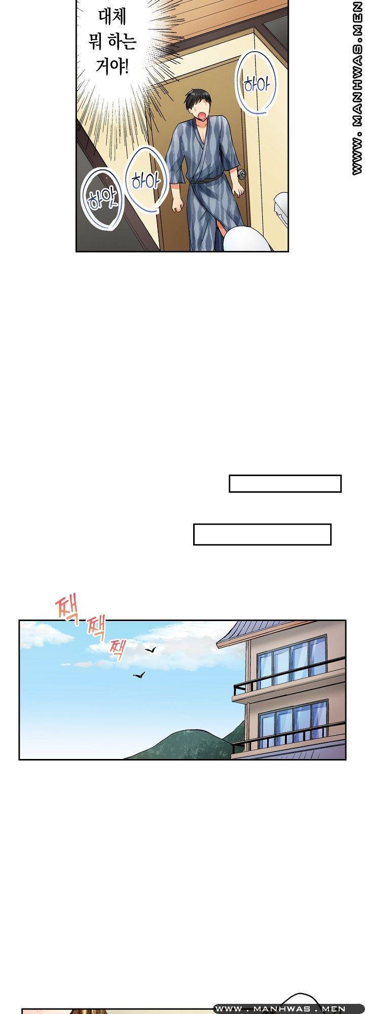 상식을 벗어난 온천 여행 2화 16