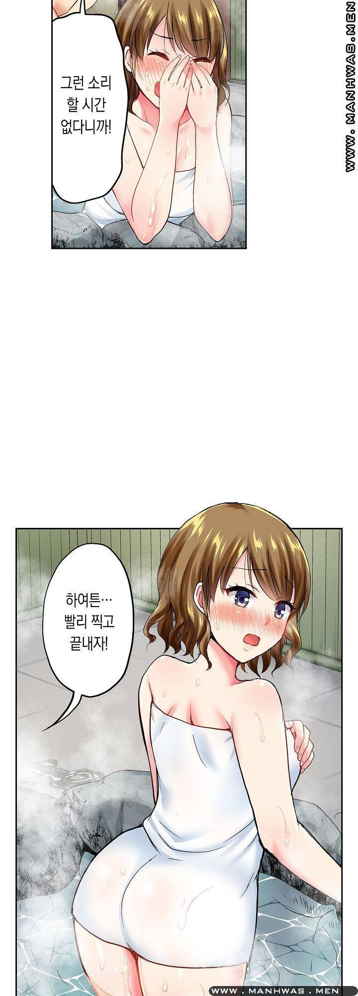 상식을 벗어난 온천 여행 2화 26