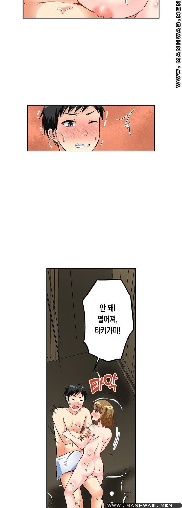 상식을 벗어난 온천 여행 7화 3