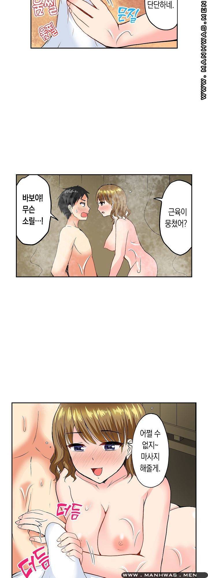 상식을 벗어난 온천 여행 7화 7