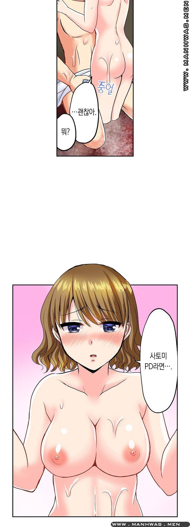 상식을 벗어난 온천 여행 7화 18
