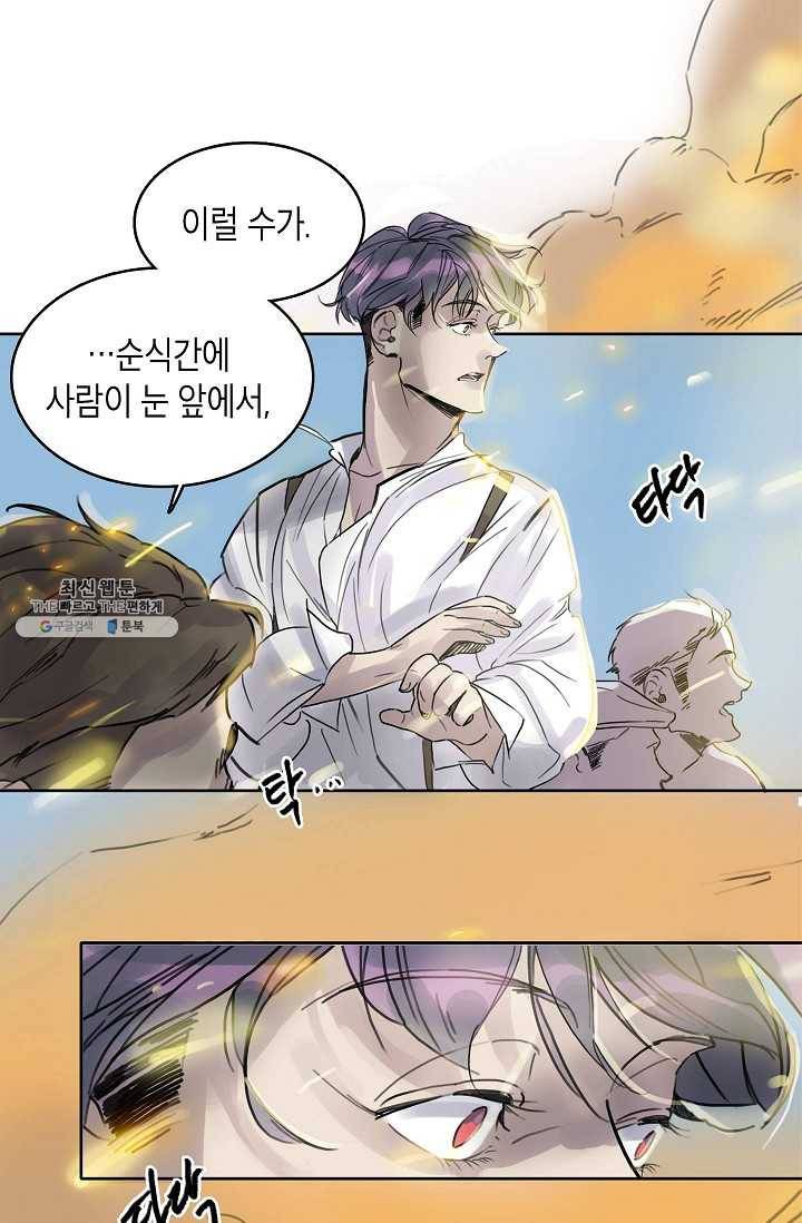 코네티컷 영기 16화 3