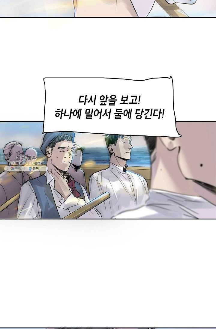 코네티컷 영기 16화 7
