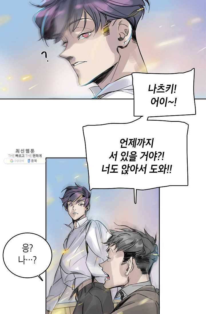 코네티컷 영기 16화 8