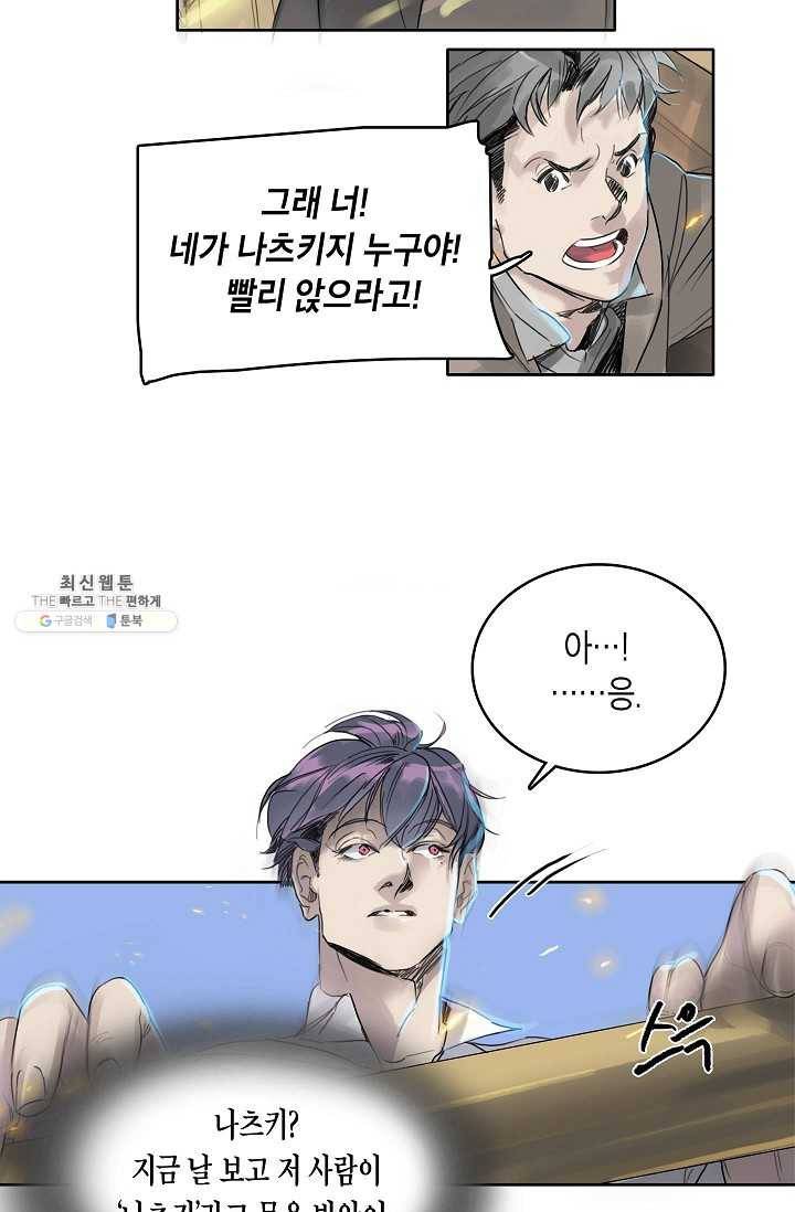코네티컷 영기 16화 9