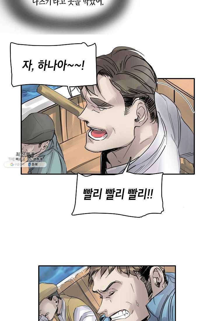 코네티컷 영기 16화 10