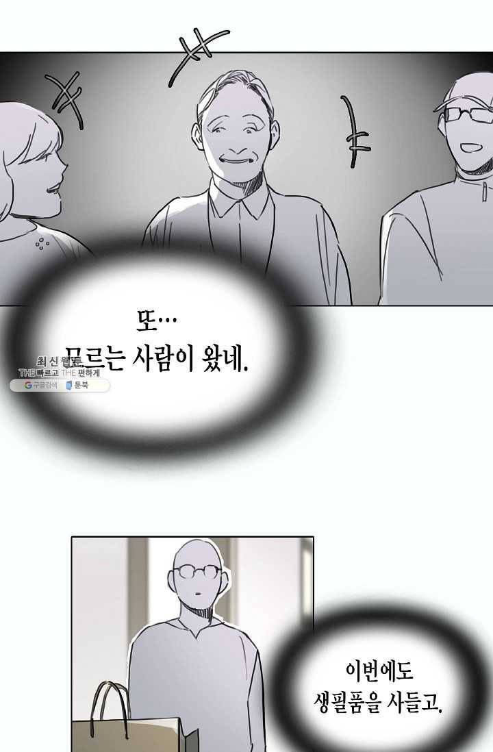 코네티컷 영기 37화 3