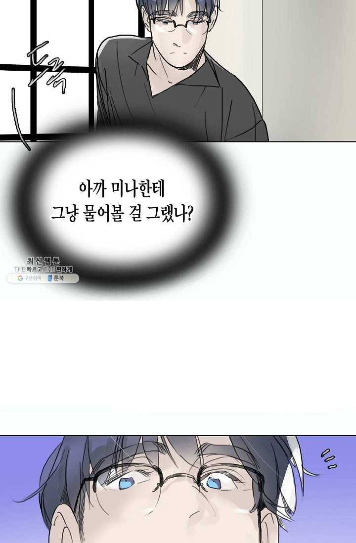 코네티컷 영기 37화 5