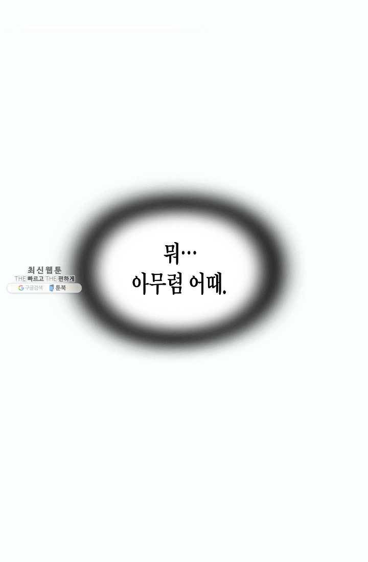 코네티컷 영기 37화 9