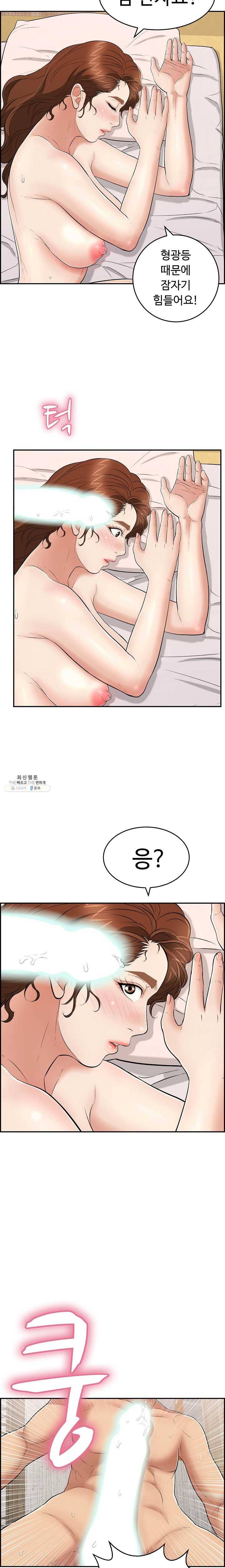 죽이는 여자 90화 빨아댈수록 달콤한 막대기 2