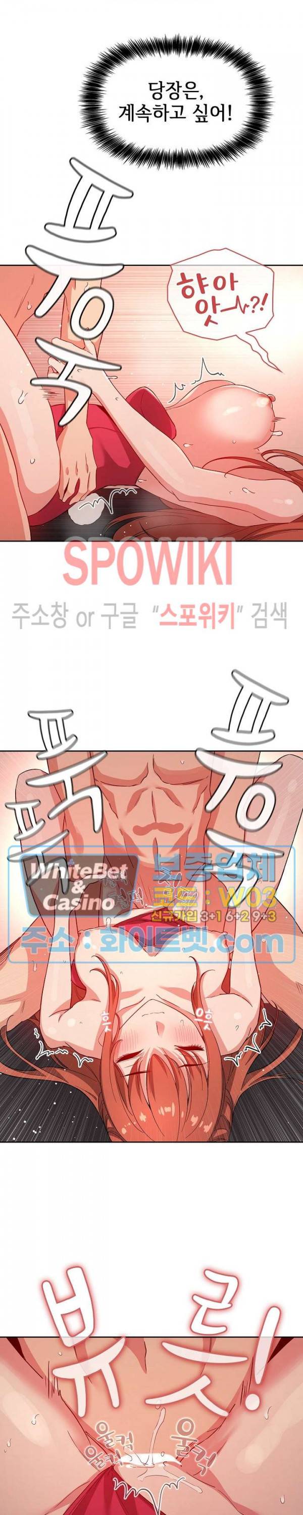 무너지고 다시봐요 56화 2