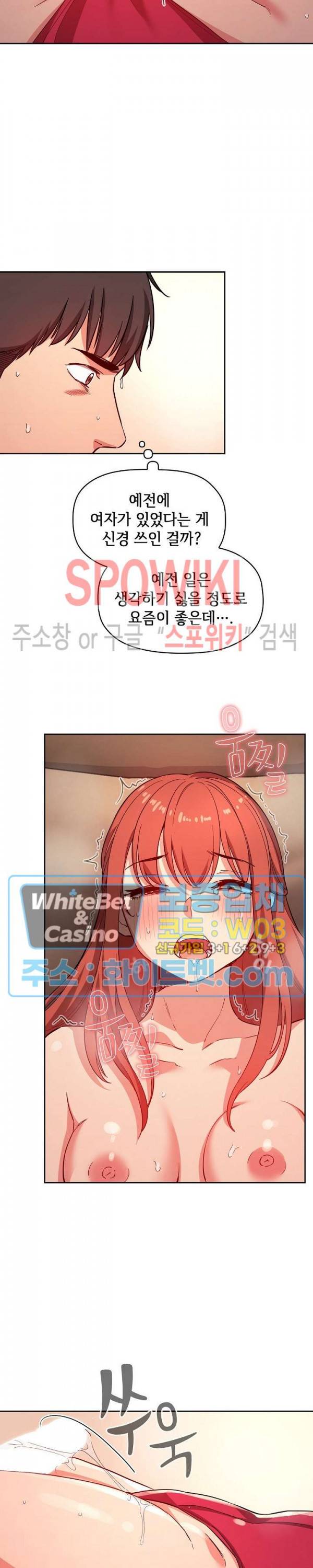 무너지고 다시봐요 56화 3