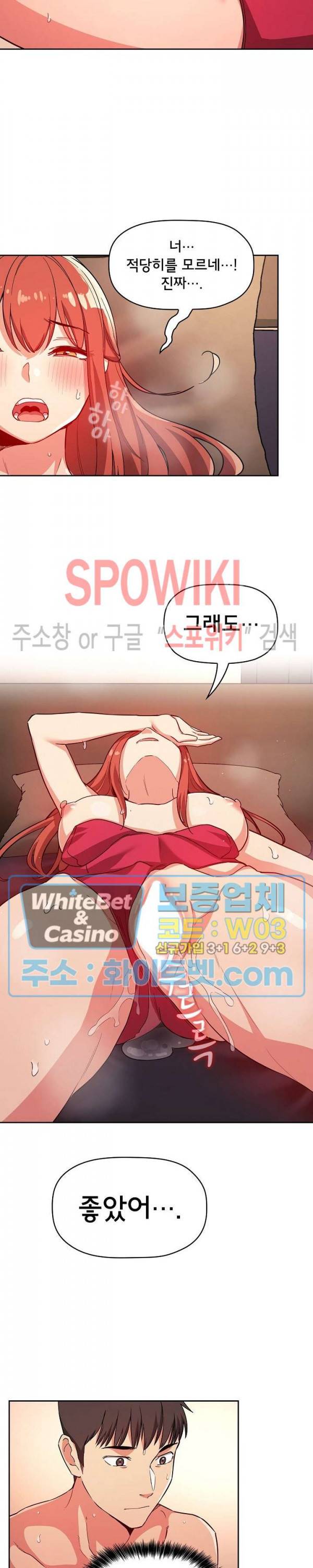 무너지고 다시봐요 56화 4