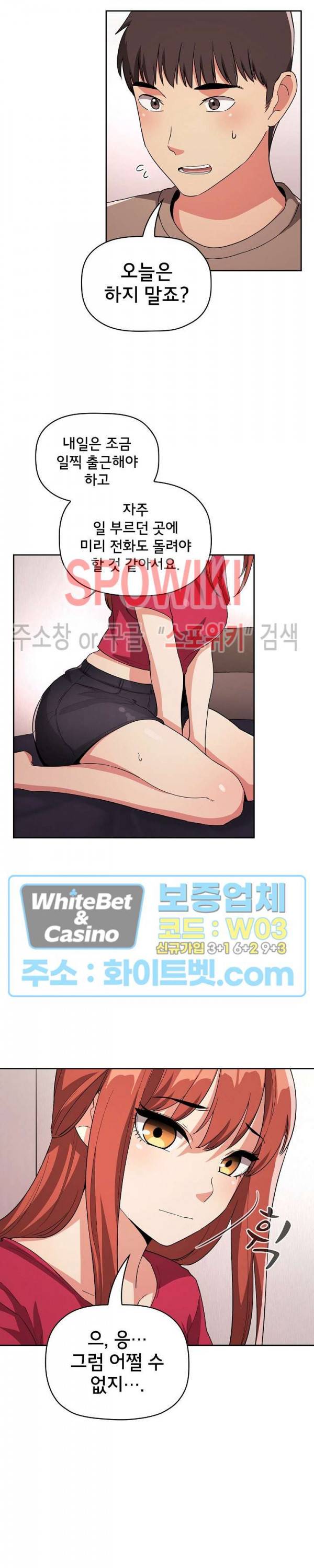 무너지고 다시봐요 63화 2