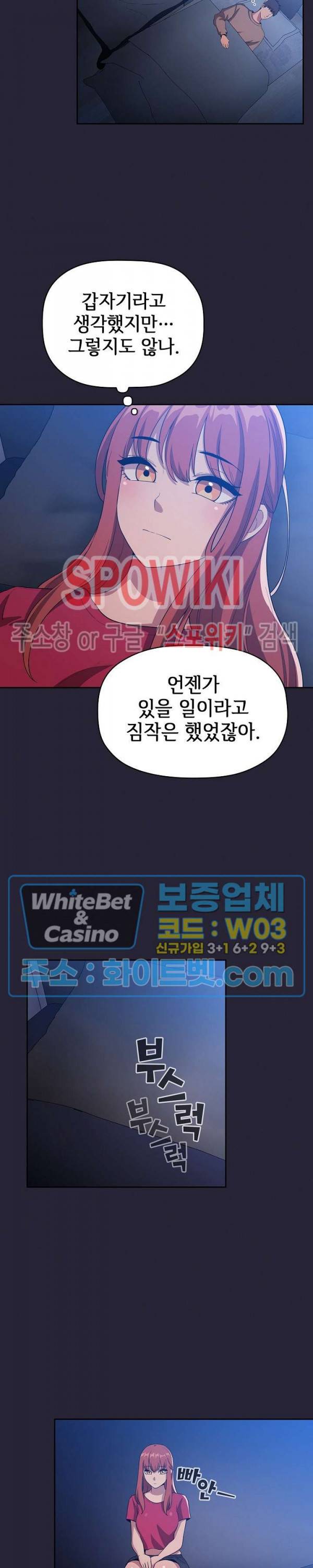 무너지고 다시봐요 63화 4