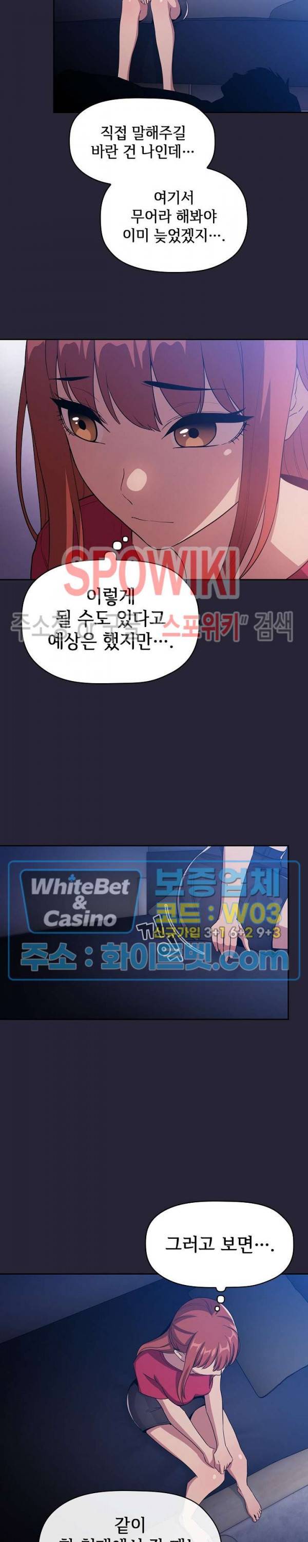 무너지고 다시봐요 63화 5