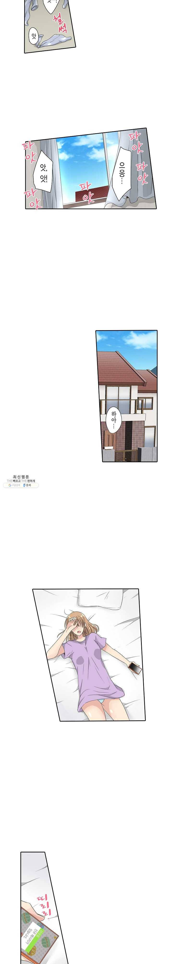 아내 위에 올라탄 남자는 누구? 8화 4