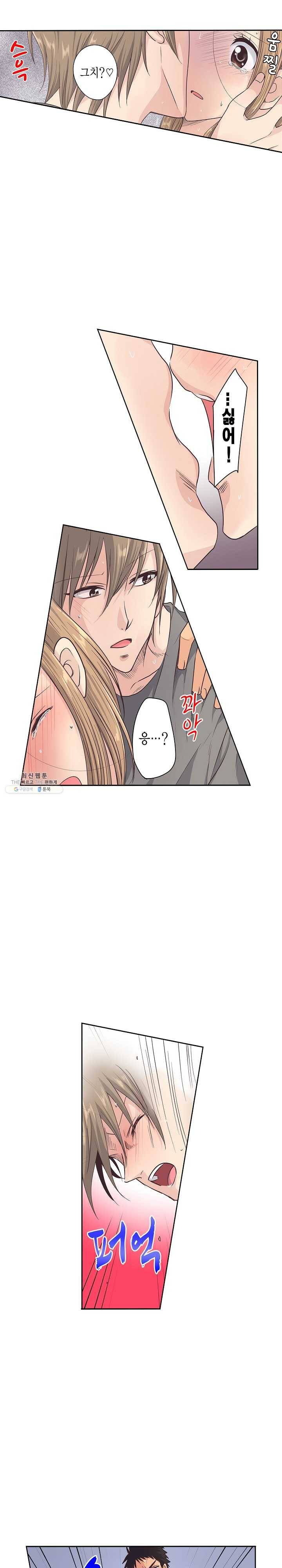 아내 위에 올라탄 남자는 누구? 13화 2