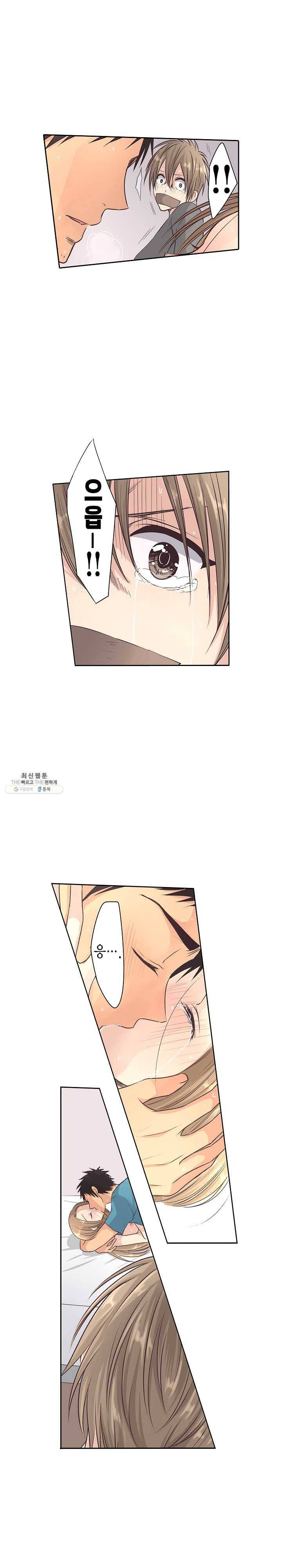 아내 위에 올라탄 남자는 누구? 14화 최종화 3