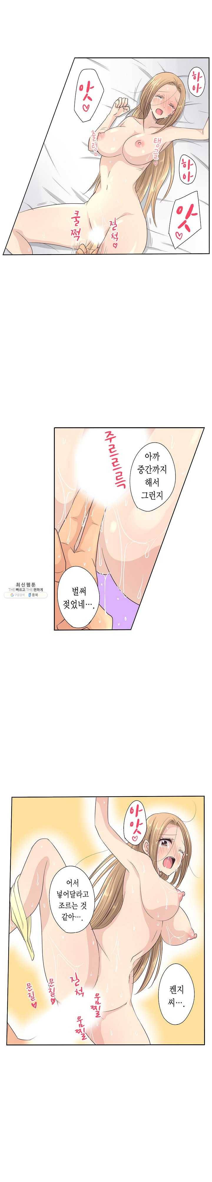 아내 위에 올라탄 남자는 누구? 14화 최종화 4