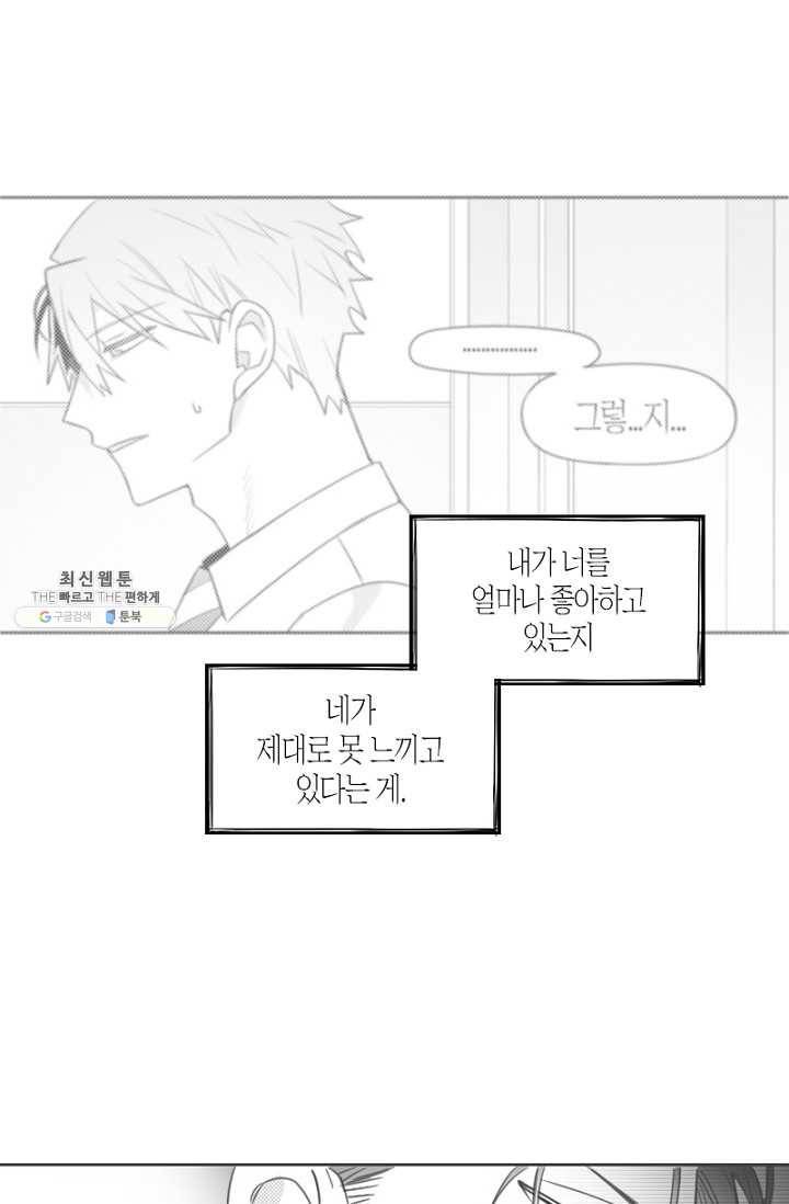 박한후의 매니저 46화 4