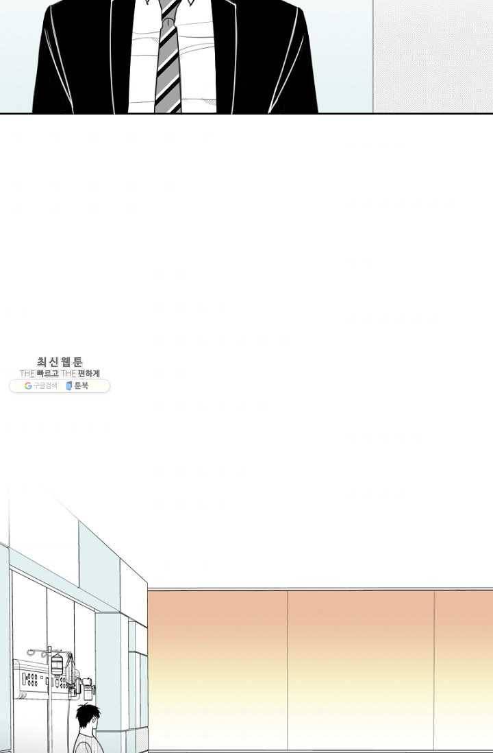 박한후의 매니저 46화 9