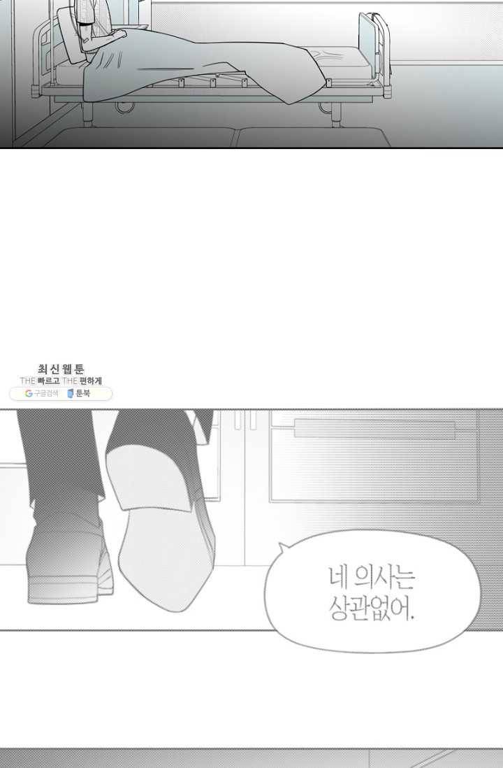 박한후의 매니저 46화 10
