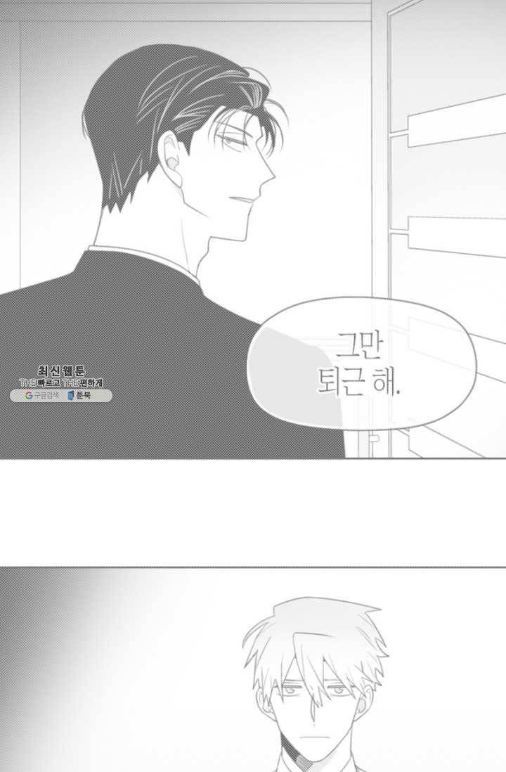 박한후의 매니저 46화 11
