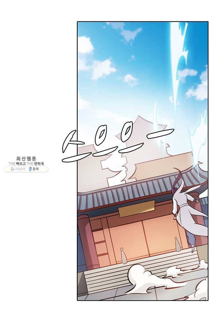 백련성신 368화 9
