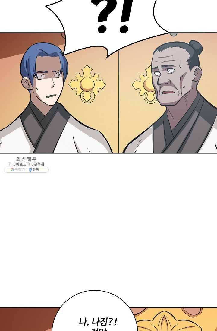 백련성신 368화 16
