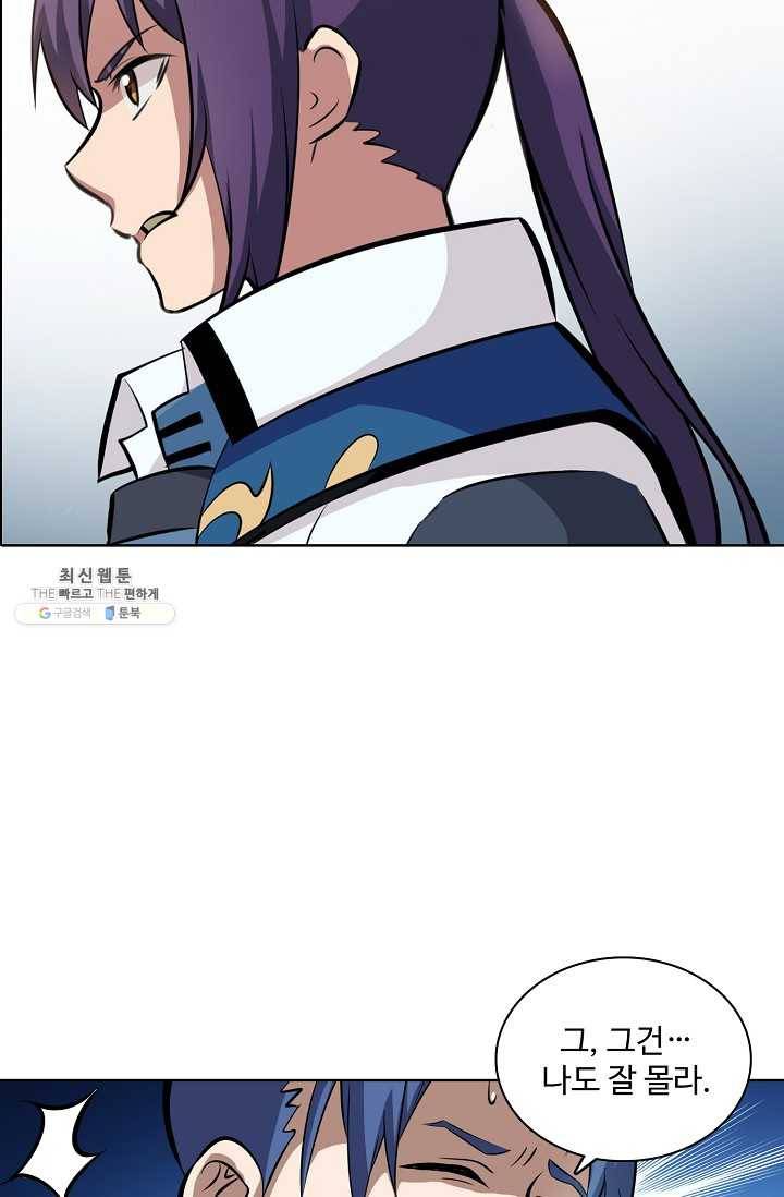 백련성신 368화 21