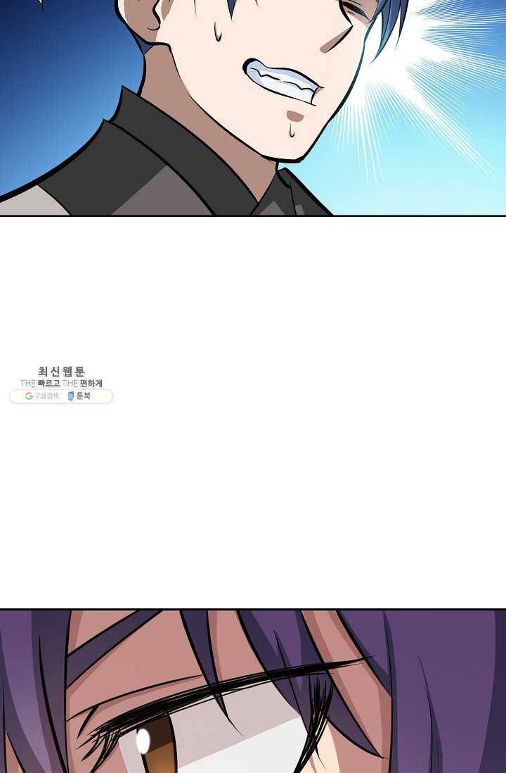 백련성신 368화 22