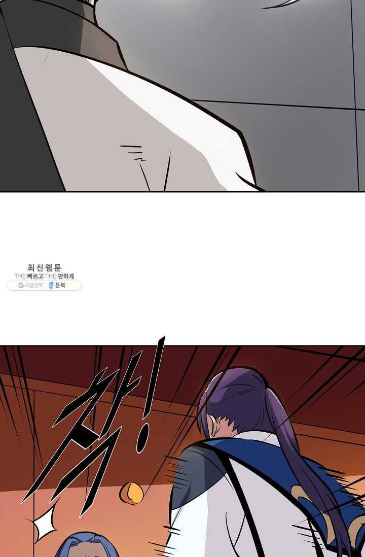 백련성신 368화 24