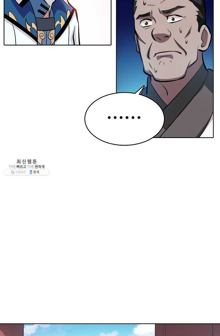 백련성신 368화 28