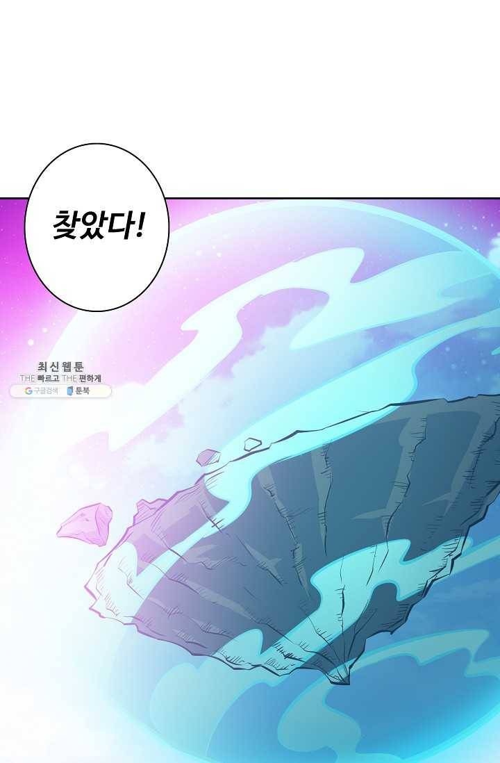 백련성신 368화 40