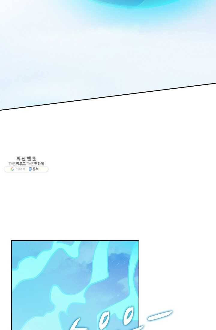 백련성신 368화 41