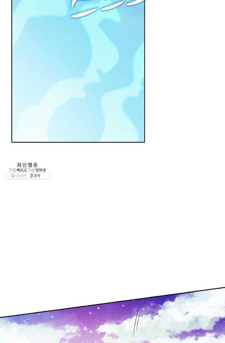 백련성신 368화 42
