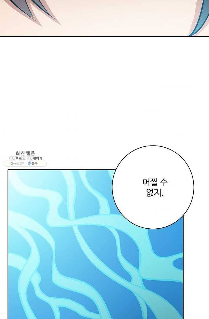 백련성신 368화 46