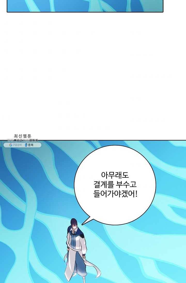 백련성신 368화 47