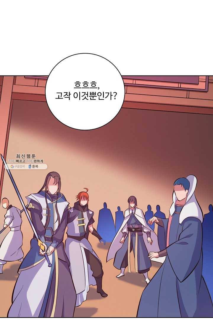 백련성신 368화 50