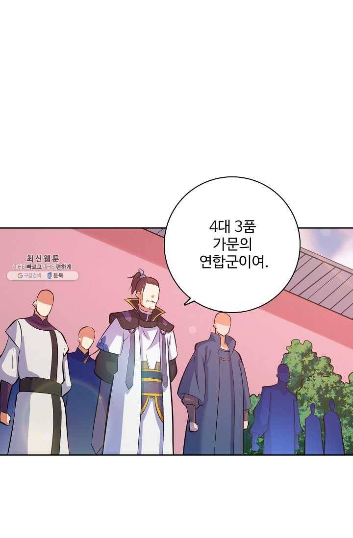 백련성신 368화 51