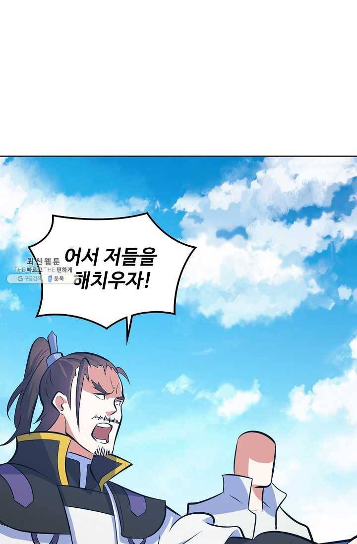 백련성신 368화 52